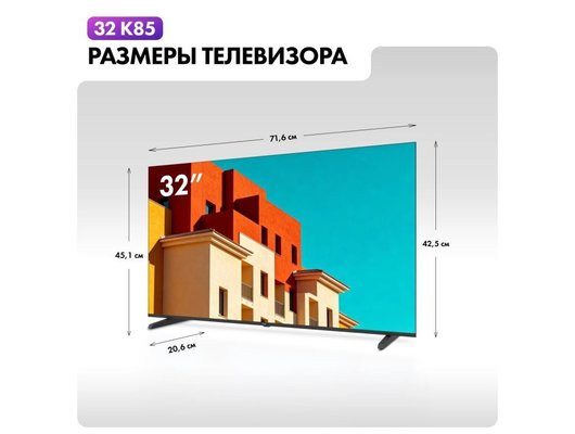 Телевизор HAIER H32K85GFG 32″, LED, Android TV, HDMI 2.1